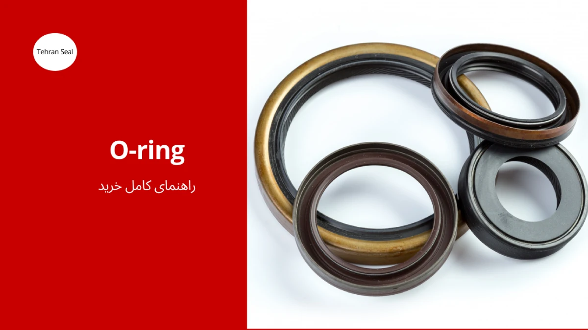 راهنمای خرید اورینگ