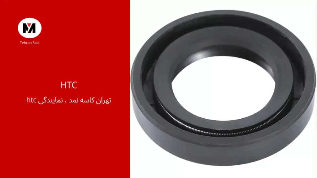 کاسه نمد htc