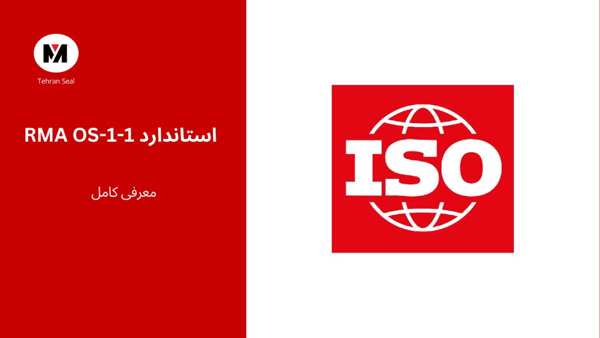 استاندارد RMA OS-1-1 در کاسه نمد
