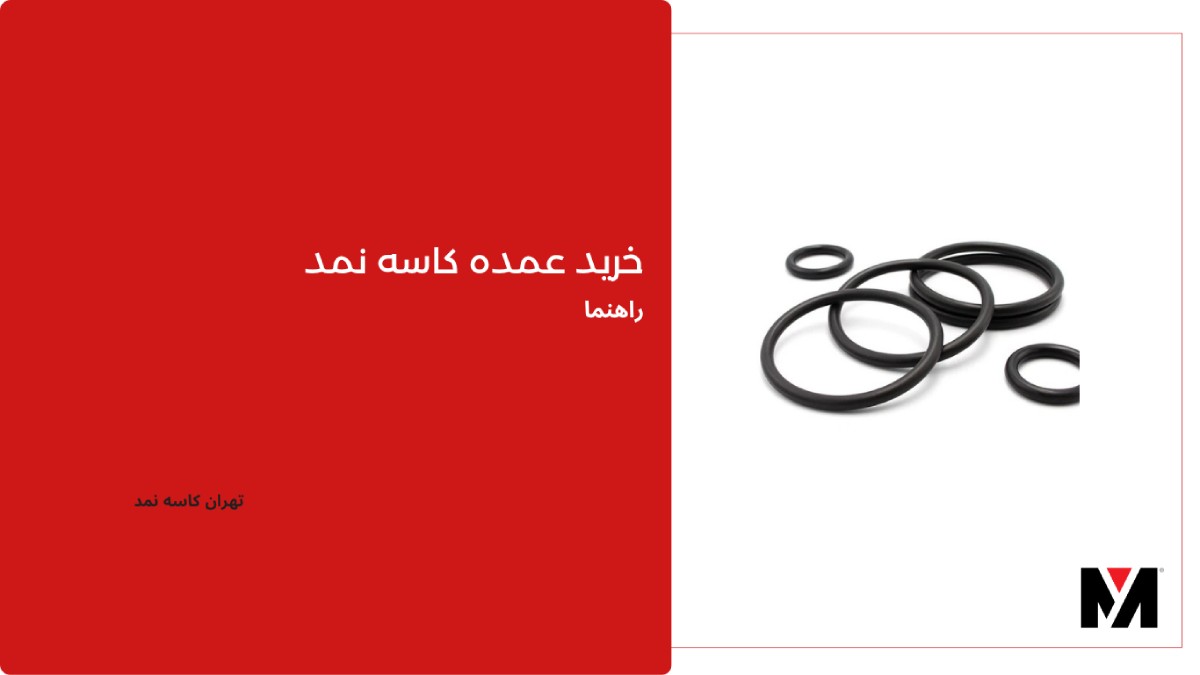 خرید عمده کاسه نمد